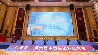 热烈祝贺徐坊大曲在中国白酒科技大会喜获 “中国酿酒配套领军企业”殊荣！