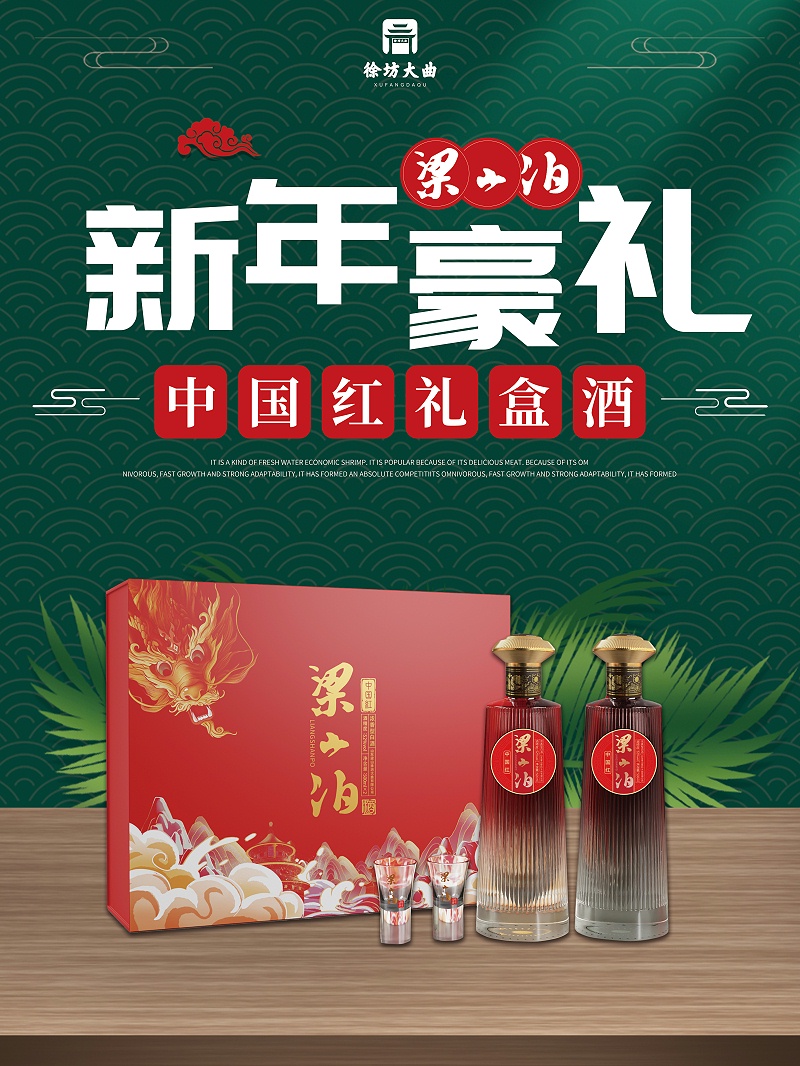 中国红礼盒海报